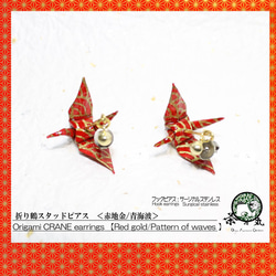 Origami CRANE earrings【1pair】 第1張的照片