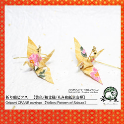 Origami CRANE earrings【1pair】 第1張的照片