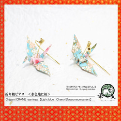 Origami CRANE earrings【1pair】 第1張的照片