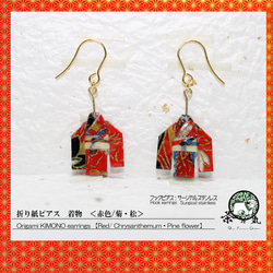 Origami KIMONO earrings【1pair】 第1張的照片