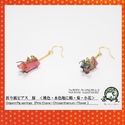 Origami CRANE earrings【1pair】 第1張的照片