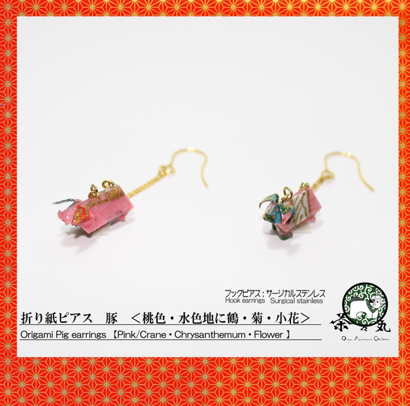 Origami CRANE earrings【1pair】 第1張的照片