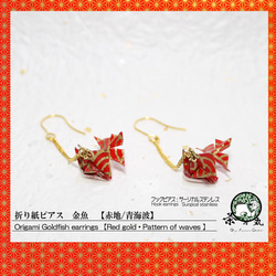 Origami GOLDFISH earrings【1pair】 第1張的照片