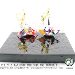 Origami HINA DOLL earrings【1pair】 第1張的照片