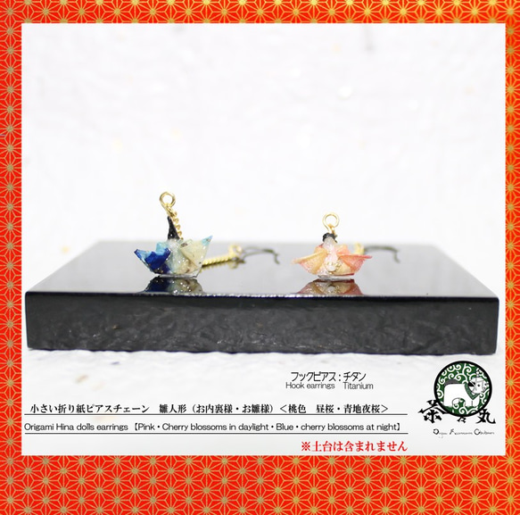 Origami HINA DOLL earrings【1pair】 第1張的照片