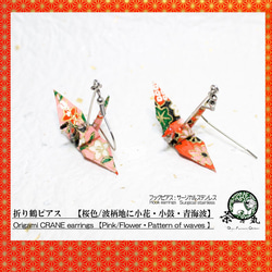 Origami CRANE earrings【1pair】 第1張的照片