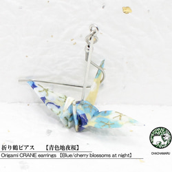 Origami CRANE earrings【1pair】 第1張的照片