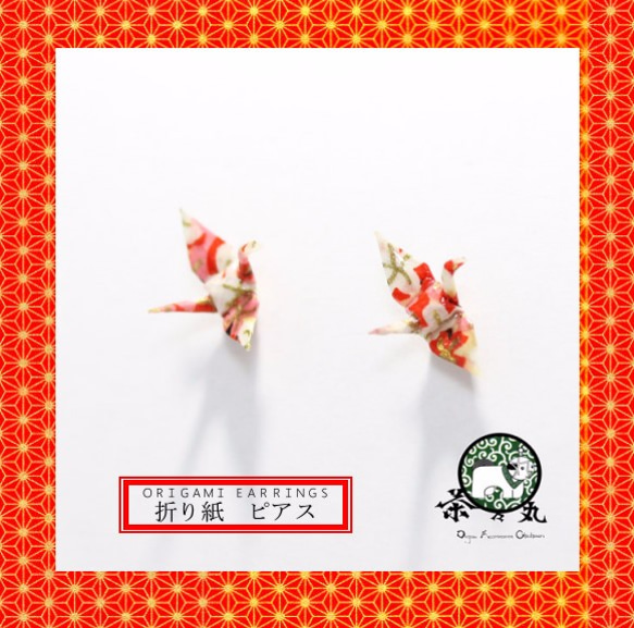 Origami CRANE earrings【1pair】 第1張的照片