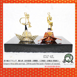 Origami HINA DOLL earrings【1pair】 第1張的照片