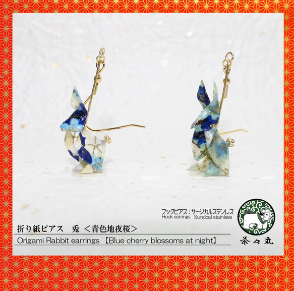 Origami RABBIT earrings【1pair】 第1張的照片