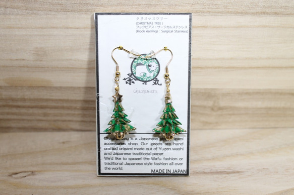 Origami CHRISTMAS TREE earrings【1pair】 第3張的照片