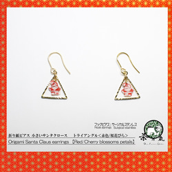 Origami SANTA CLAUS earrings【1pair】 第1張的照片