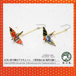 Origami CRANE earrings【1pair】 第1張的照片