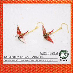 Origami CRANE earrings【1pair】 第1張的照片