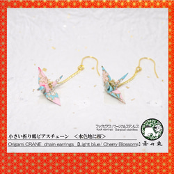 Origami CRANE earrings【1pair】 第1張的照片