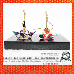 Origami HINA DOLL earrings【1pair】 第1張的照片