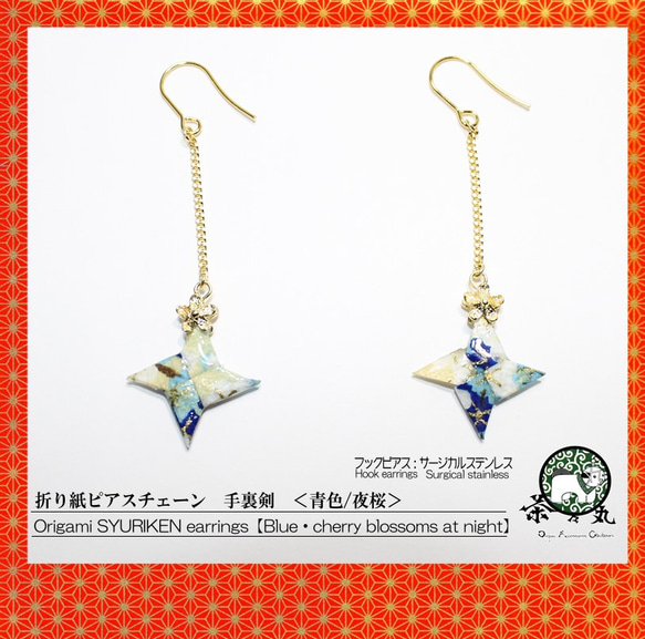 Origami NINJA SYURIKEN earrings【1pair】 第1張的照片