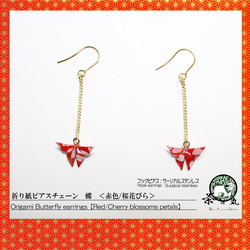 Origami BUTTERFLY earrings【1pair】 第1張的照片