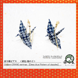 Origami CRANE earrings【1pair】 第1張的照片