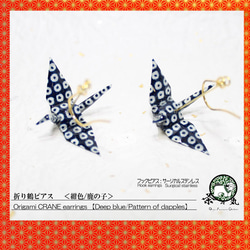 Origami CRANE earrings【1pair】 第1張的照片