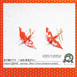 Origami CRANE earrings【1pair】 第1張的照片