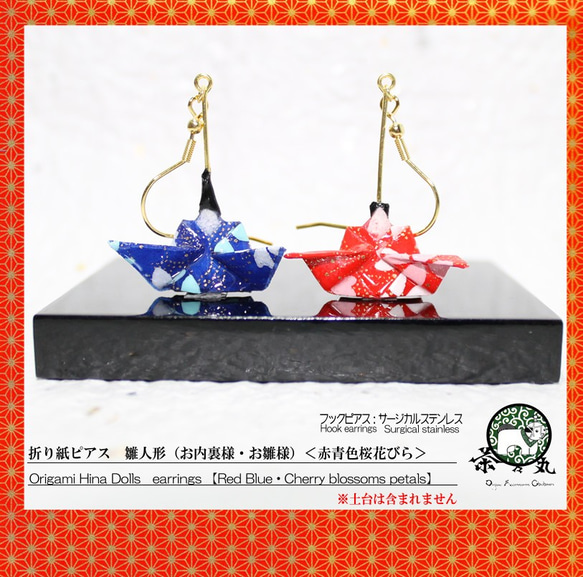 Origami HINA DOLL earrings【1pair】 第1張的照片