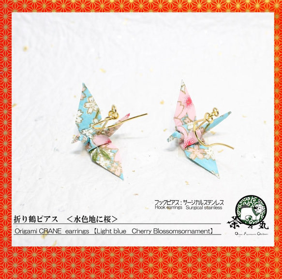 Origami CRANE earrings【1pair】 第1張的照片