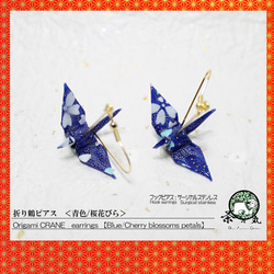 Origami CRANE earrings【1pair】 第1張的照片