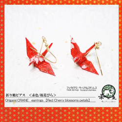 Origami CRANE earrings【1pair】 第1張的照片