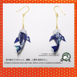 Origami COLORED CARP earrings【1pair】 第1張的照片