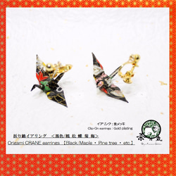 Origami CRANE earrings【1pair】 第1張的照片