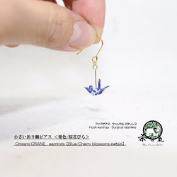 Origami CRANE earrings【1pair】 第1張的照片