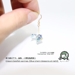 Origami GOLD FISH earrings【1pair】 第1張的照片