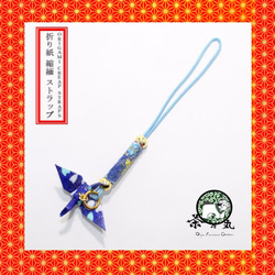 ORIGAMI CRANE STRAPS 第1張的照片