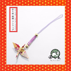 ORIGAMI CRANE STRAPS 第1張的照片