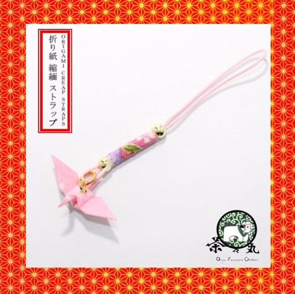 ORIGAMI CRANE STRAPS 第1張的照片