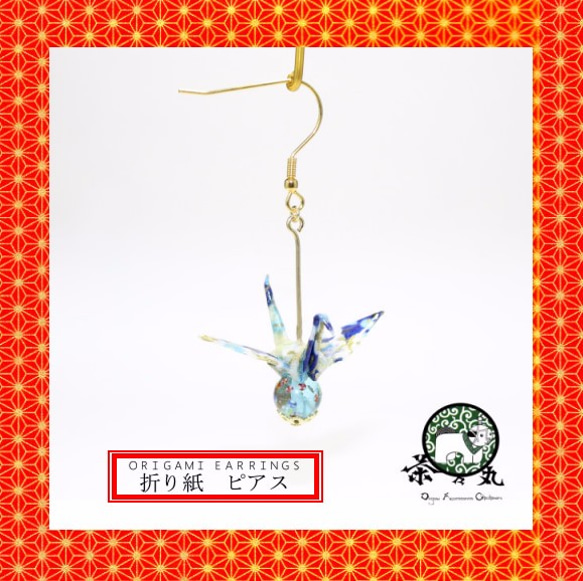 Origami CRANE earrings　with glass bead【1pair】 第1張的照片