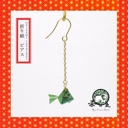 Origami GOLDFISH earrings【1pair】 第1張的照片