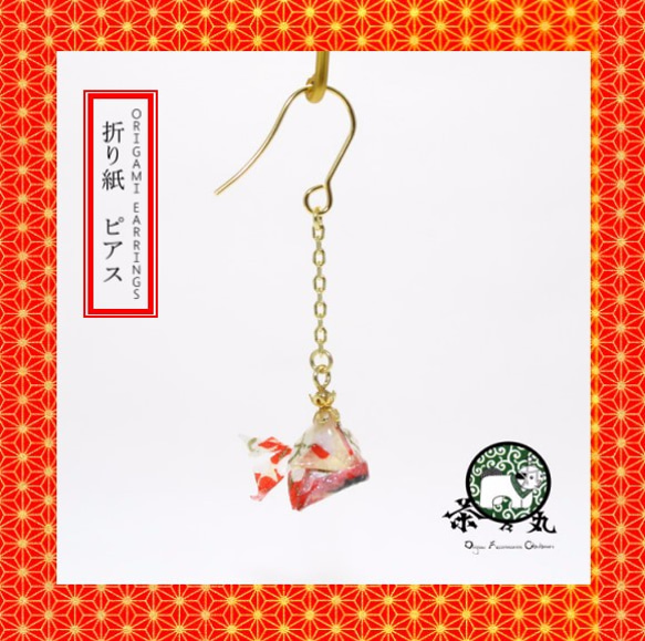 〖両耳用〗折り紙ピアス　金魚【色:桃色　柄:昼桜　ﾋﾟｱｽ素材:ｻｰｼﾞｶﾙｽﾃﾝﾚｽ金色】(二個一組） 1枚目の画像