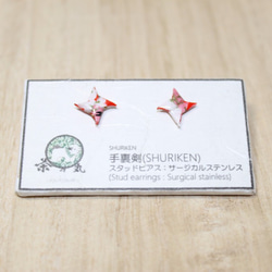 Origami NINJA SHURIKEN earrings【1pair】 第1張的照片