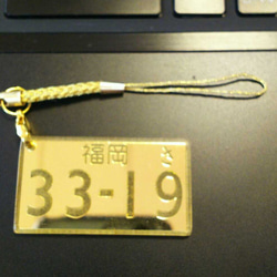 ナンバープレートキーホルダー(オーダーメイド) 2枚目の画像
