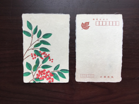 手漉き和紙絵はがき(宛名面印刷あり) 和植物 5枚セット 3枚目の画像