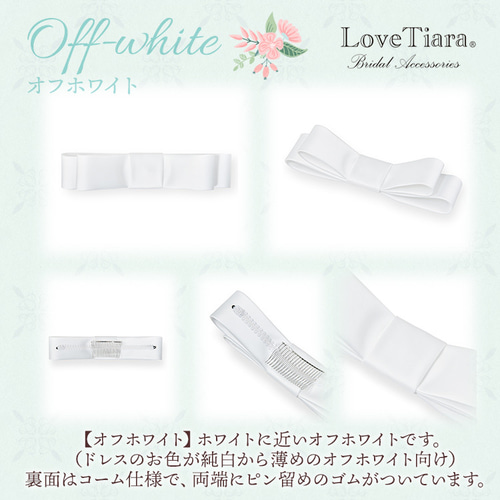 リボンボンネ【なでしこ】H-46|花嫁 ウエディング 上品 前撮り リボンボンネ【なでしこ】H-46|花嫁 ウエディング 上品 前撮り