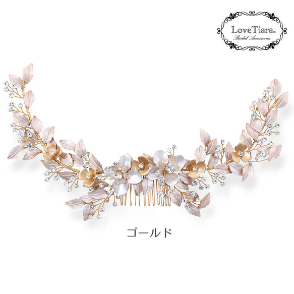 ヘッドドレス 【ローレル】(H-143)｜小枝 シルバー ゴールド 前撮り 花嫁 結婚式 ウエディング リーフ 花 15枚目の画像