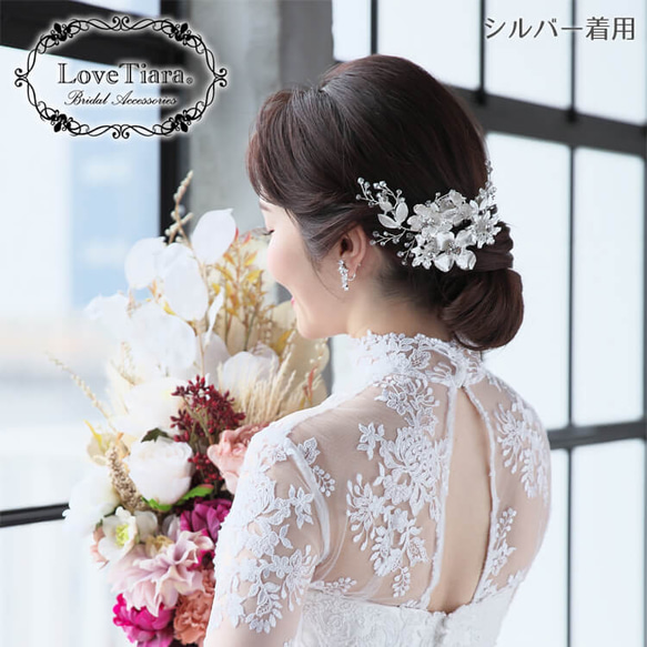 ヘッドドレス【アナイス】（H-147)｜小枝 シルバー ゴールド 前撮り 花嫁 結婚式 ウエディング リーフ 挙式 花 6枚目の画像