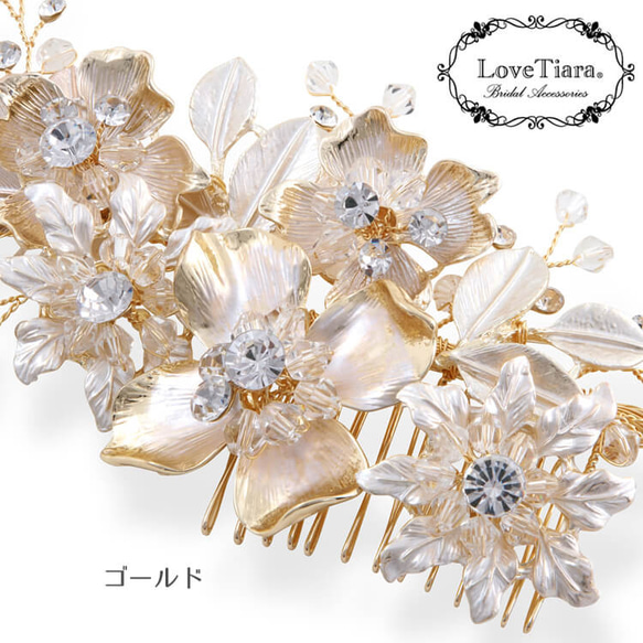 ヘッドドレス【アナイス】（H-147)｜小枝 シルバー ゴールド 前撮り 花嫁 結婚式 ウエディング リーフ 挙式 花 15枚目の画像