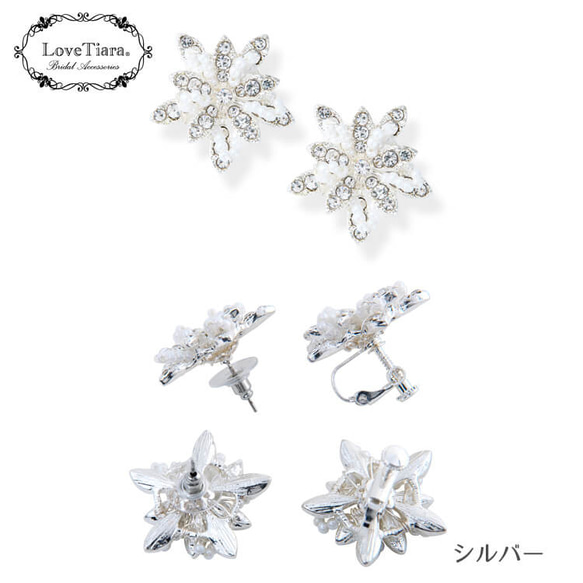 小枝 ティアラ‣ネックレス&イヤリング /ピアス 3点set (SET-08)|ウエディング 結婚式 花嫁 前撮り 挙式 9枚目の画像