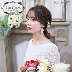 イネスイヤリング/ピアスTE-09|小枝 リーフ 花 フラワー 結婚式 ウエディング 大ぶり パーティー 披露宴 花嫁 4枚目の画像