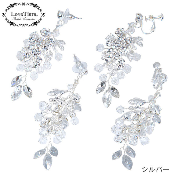 イネスイヤリング/ピアスTE-09|小枝 リーフ 花 フラワー 結婚式 ウエディング 大ぶり パーティー 披露宴 花嫁 7枚目の画像