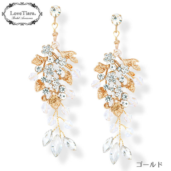 イネスイヤリング/ピアスTE-09|小枝 リーフ 花 フラワー 結婚式 ウエディング 大ぶり パーティー 披露宴 花嫁 12枚目の画像